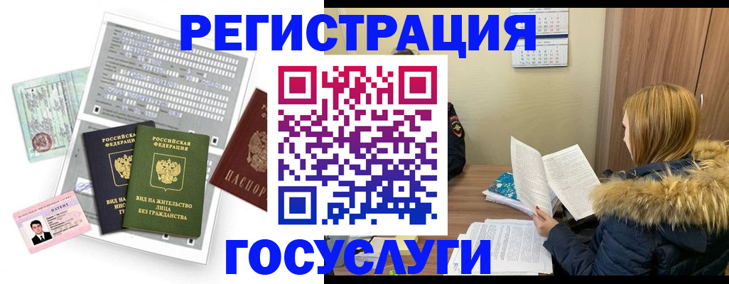 временная регистрация законно в Сергаче