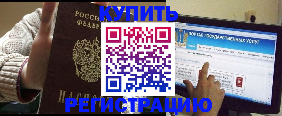 временная регистрация 2025 в Сергаче