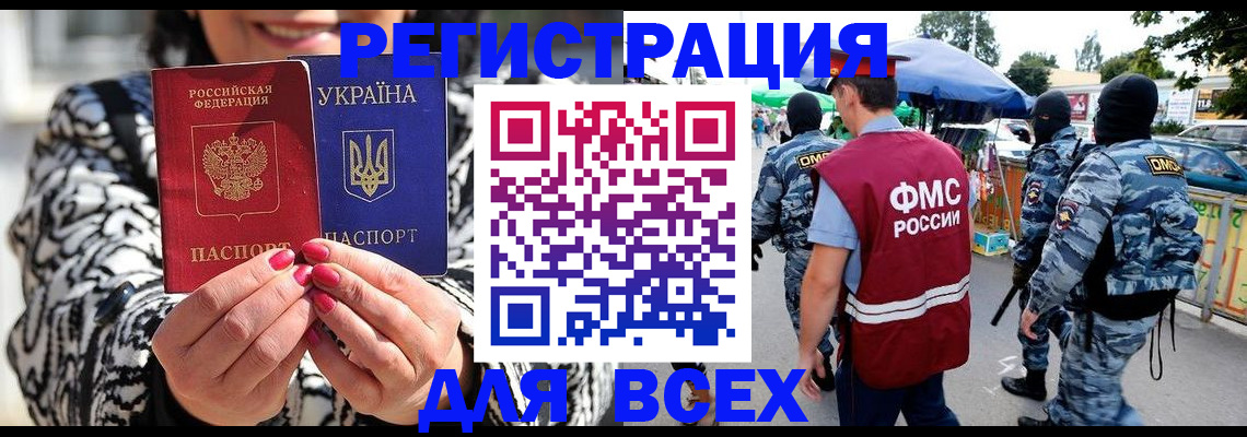 прописка для школы в Сергаче