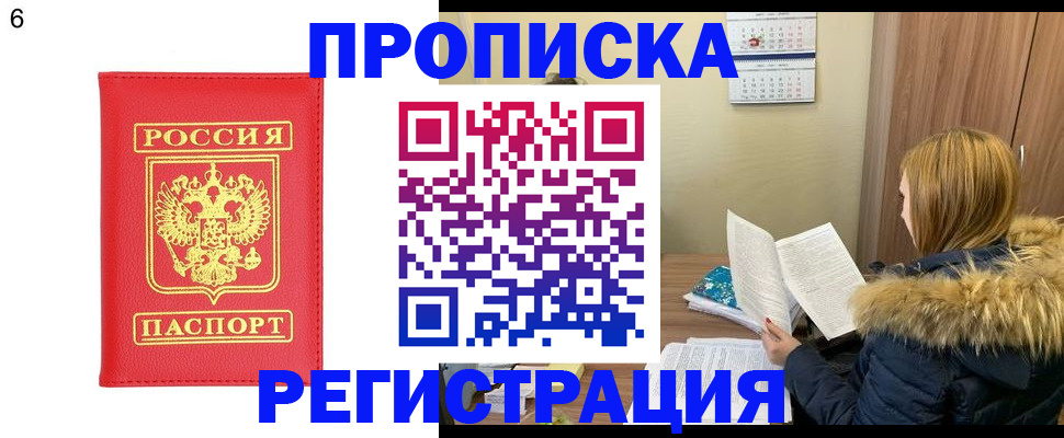 прописка для кредита в Сергаче