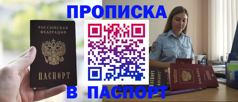 прописка в Сергаче